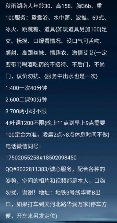 天河秋雨